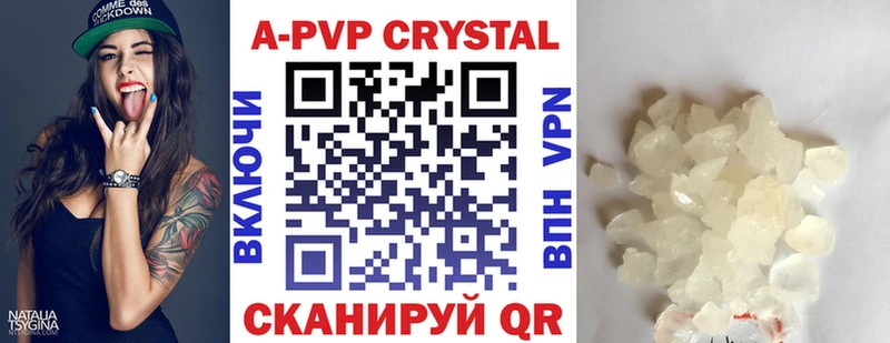 APVP Crystall сколько стоит Козьмодемьянск