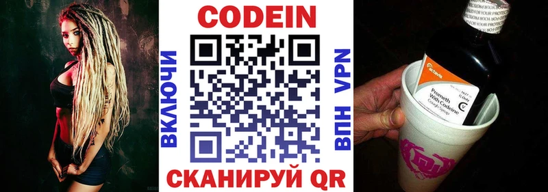 Кодеин Purple Drank  купить наркотик  Козьмодемьянск 
