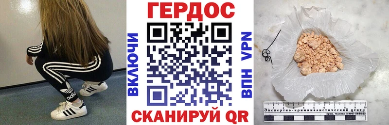 ГЕРОИН герыч  Козьмодемьянск 