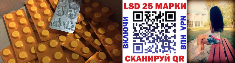 Лсд 25 экстази кислота  Козьмодемьянск 