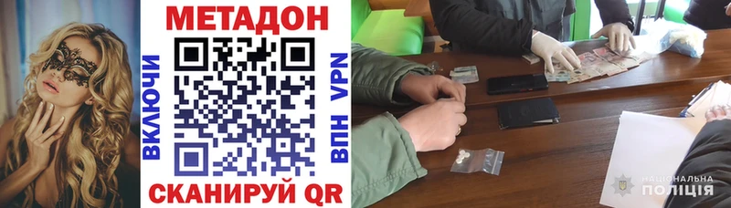 где найти наркотики  Козьмодемьянск  дарк нет телеграм  Метадон VHQ 